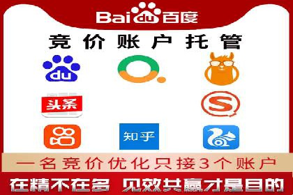 竞价开户推广案例实战经验