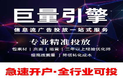 抖音信息流代理揭秘：如何实现广告精准投放